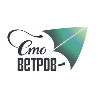 Сто ветров. Алтай.