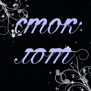 Сток Опт Лоты