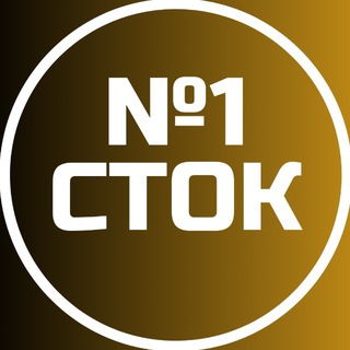 СТОК №1 | Паллеты оптом | Товары