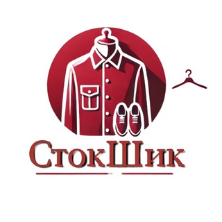 СТОКШИК