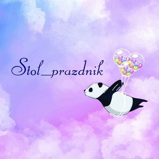 Магазин stol_prazdnik