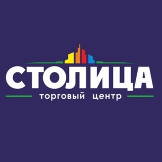 ТЦ «Столица» / Чита 🛍