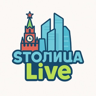Sтолица Live