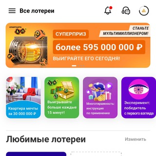 Столото любители