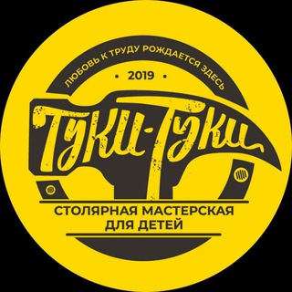 Столярная мастерская Туки-туки г. Щелково