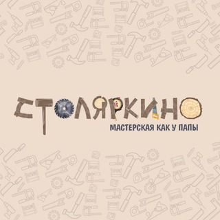 Столяркино Железнодорожный/Балашиха