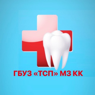 Туапсинская стоматологическая поликлиника