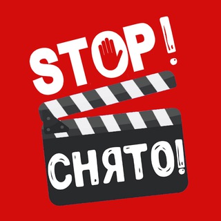 STOPСНЯТО | Юмор