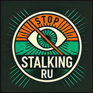 Stop stalking