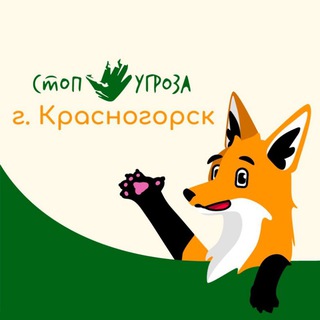 СТОП УГРОЗА|БЕЗОПАСНОСТЬ ДЕТЕЙ|школа детской безопасности👋