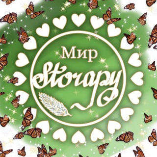 Мир Storapy | Гайды и прохождения