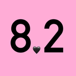 Заверните мне образ/ 8point2