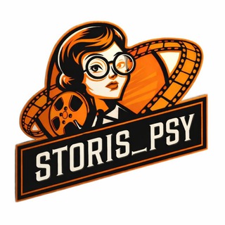 КОНТЕНТ ДЛЯ ПСИХОЛОГА |ПОСТЫ,СТОРИС,РИЛС