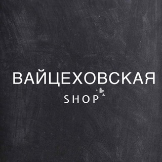 Vaitsekhovskaya SHOP 🤍