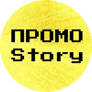 Промо Story