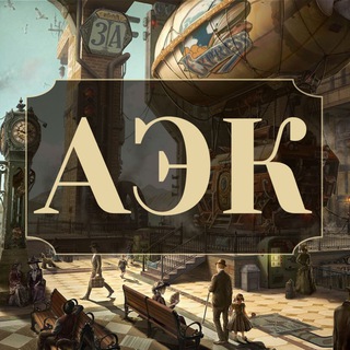 ⚜️ Агентство экспертных книг Айрата Галиуллина ⚜️