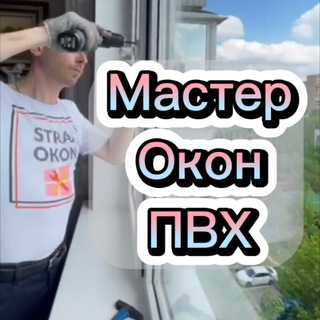 Все о Ремонте окон ПВХ