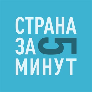 Страна за 5 минут | Путешествия