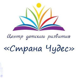 Детский центр ✨«Страна чудес»✨ | Говорово | Солнцево | Занятия для детей