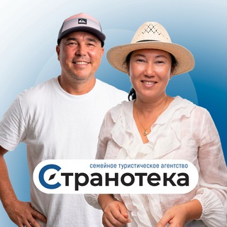 Stranoteka | Вдохновляем на путешествия!🛫🏖
