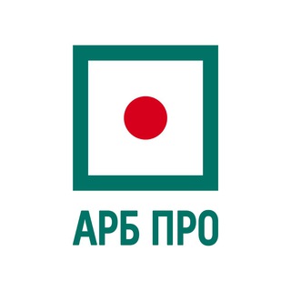 АРБ Про. Стратегия бизнеса