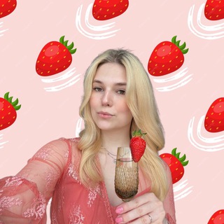 Клубничка с шампанским 🍓