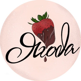 Strawberry [Ягода,Клубника в шоколаде]