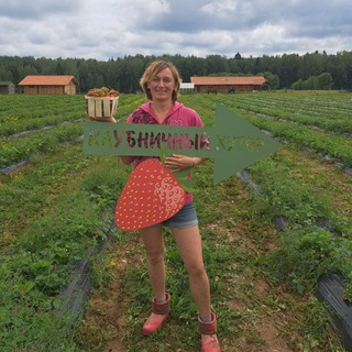 Клубничный хутор🍓😁