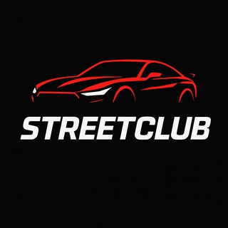 Street Club | Розыгрыши | АвтоПостеры