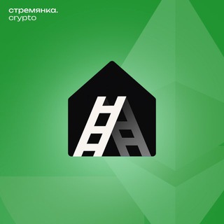 Стремянка Crypto