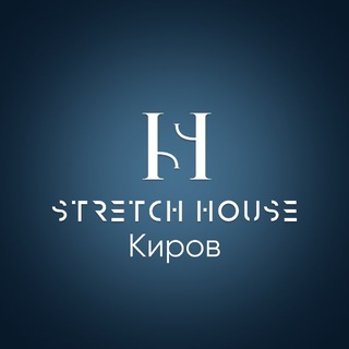 Stretch House | Киров🫶🏼