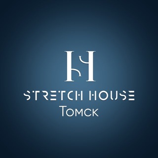 Stretch House | Томск💕