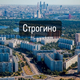 Строгино // Новости ❤️