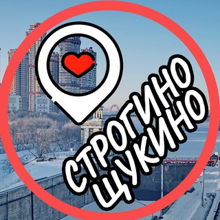 Строгино 📍 Щукино 📍 Хорошево-Мневники