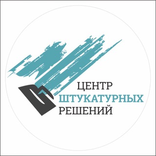 Стройка Новосибирск | Центр штукатурных решений