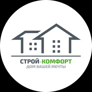 Строй-Комфорт | Строительство домов и коттеджей