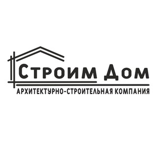 АСК «Строим Дом»