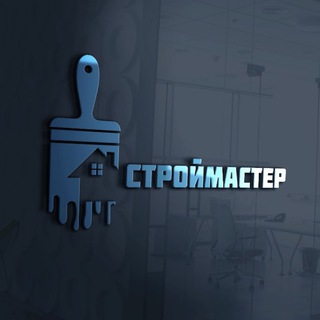 Ремонт квартир Екатеринбург| СТРОЙМАСТЕР