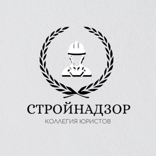 СтройНадзор