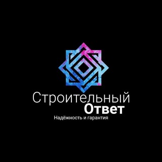 Строительный ответ stroiotvet61.ru