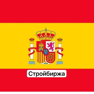 Строительная биржа труда Испания