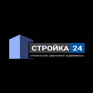 Стройка 24 — российский строительный портал