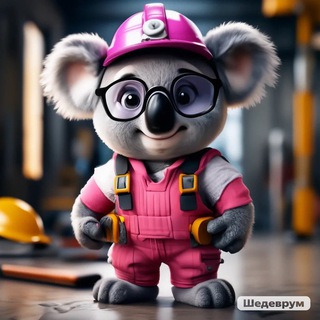 Все построим⚒️