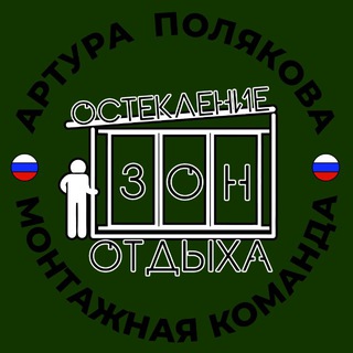 Остекление тамбуров, террас, веранд и мангальных зон.