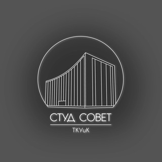 Студенческий совет АИТУ (ТКУиК)