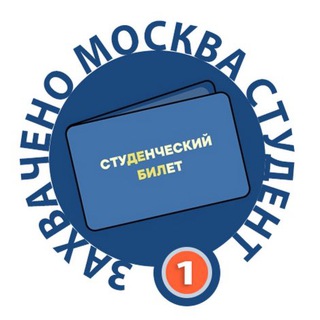 Где студент сегодня?!