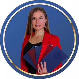 Светлана Лебедева | Помощь студенту: курсовые, дипломы 🍀