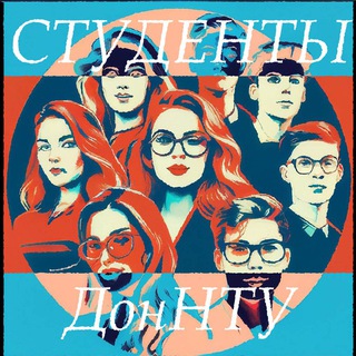 Студенты ДонНТУ