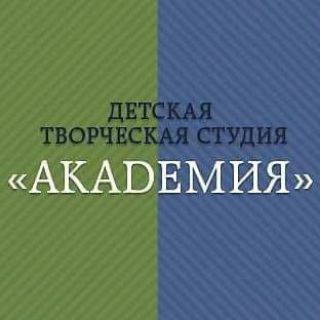Студия ACADEMIA