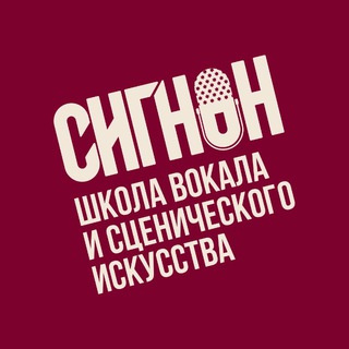 СИГНОН